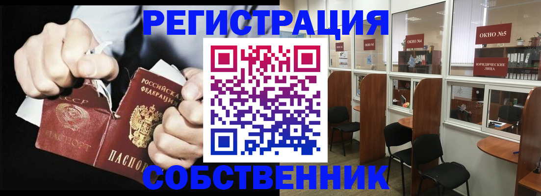 миграционный учет в Северобайкальске