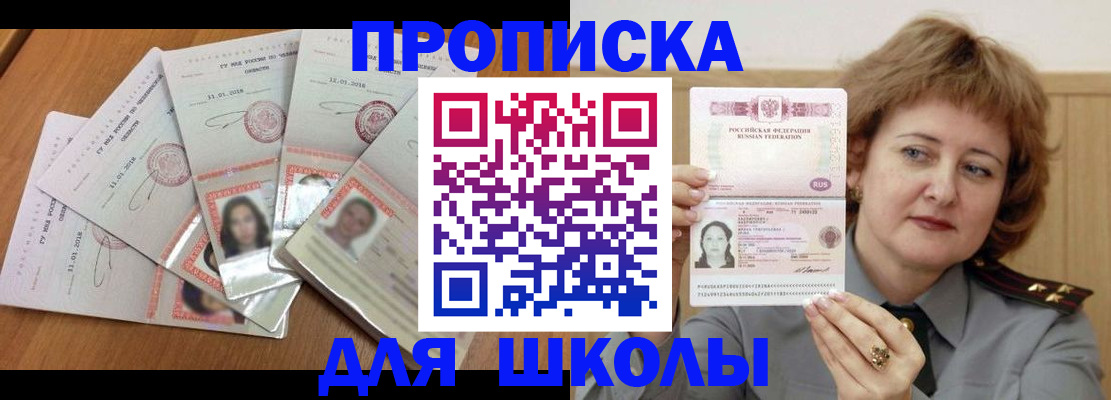 пропишу в квартире в Северобайкальске