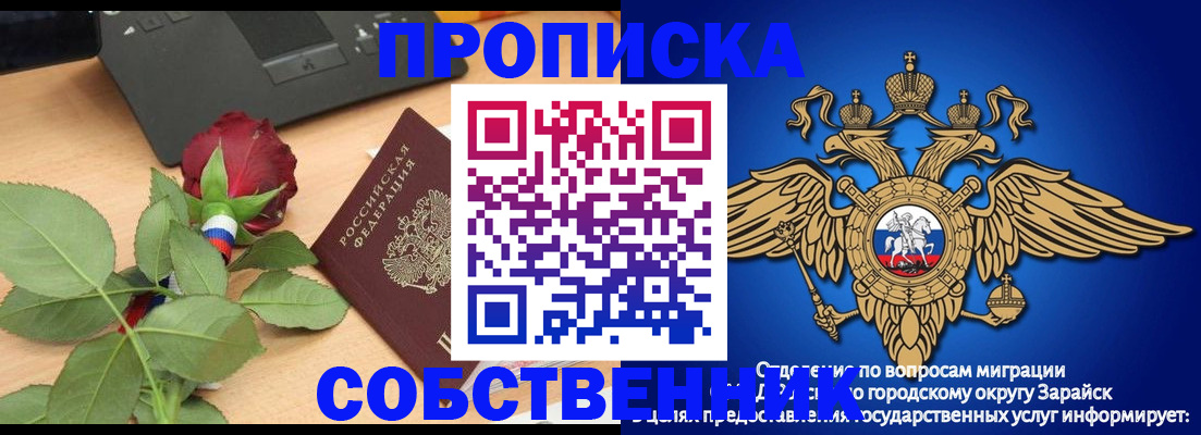 прописка для военкомата в Северобайкальске
