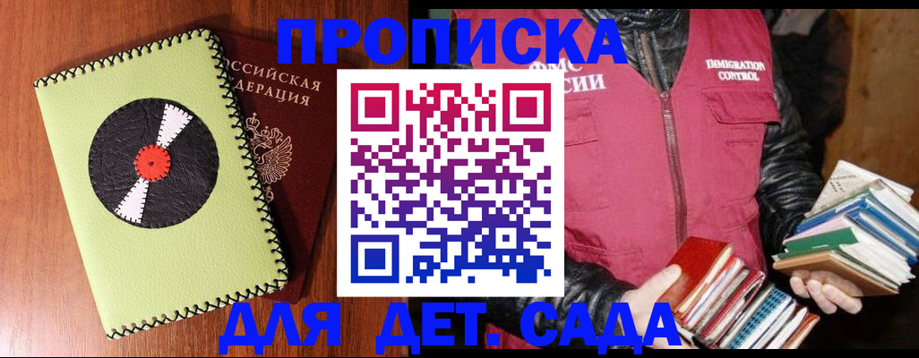 временная регистрация надежно в Северобайкальске