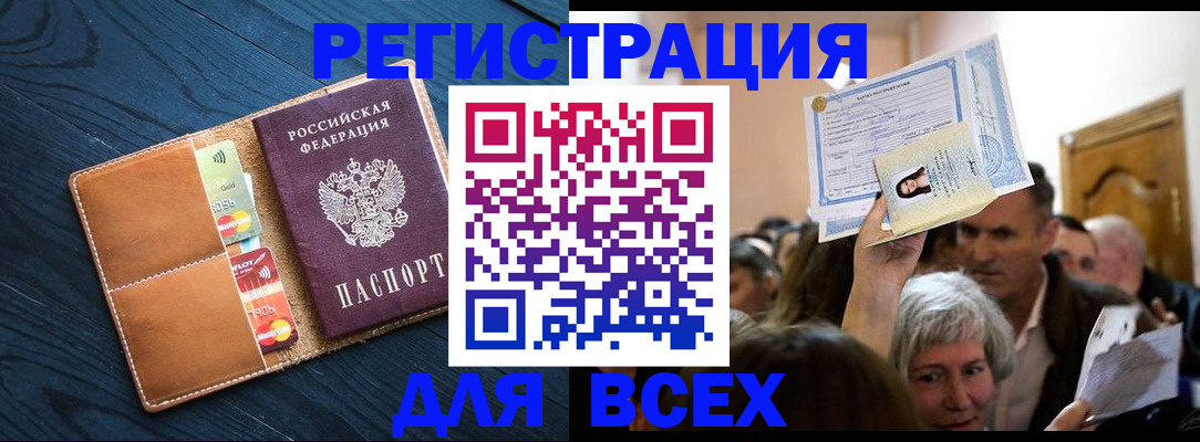 найти адрес прописки в Северобайкальске